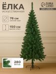 Искусственная ёлка «Зимнее волшебство. Простая», 150 см, 280 ПВХ ветки отгибаются