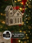 Ёлочная игрушка «Домик с башней», 9?5?8 см, 1 LED, от батареек, свечение тёплое белое