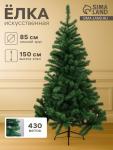 Искусственная ёлка «Зимнее волшебство. Голубая ель», 150 см, d нижнего яруса 85 см, 430 ПВХ веток на крючках