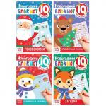 Блокноты IQ «Новогодние задачки», набор 4 шт. по 36 стр.