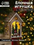 Ёлочная игрушка «Домик с Дедом Морозом и машиной», 8.2?4.2?7.3 см, от батареек, свечение тёплое белое