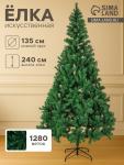 Искусственная ёлка «Зимнее волшебство. Простая», 240 см, 1280 ПВХ веток отгибаются