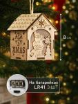 Ёлочная игрушка «Домик с Дедом Морозом с мешком», 8?6.5?6 см, от батареек, свечение тёплое белое