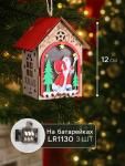 Ёлочная игрушка «Домик с Дедом Морозом», 11?8.5?7.5 см, 1 LED, от батареек, свечение тёплое белое