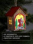Ёлочная игрушка «Домик с Дедом Морозом», 11?8.5?7.5 см, 1 LED, от батареек, свечение тёплое белое