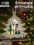 Ёлочная игрушка «Ёлочка со снеговиком», 12?11?2 см, от батареек, свечение тёплое белое