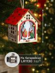 Ёлочная игрушка «Домик с Дедом Морозом», 8?7?6 см, 1 LED, от батареек, свечение тёплое белое