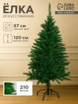 Искусственная ёлка «Зимнее волшебство. Зауженная», 120 см, d нижнего яруса 67 см, 210 ПВХ веток отгибаются