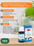 HEM  Fragrance Oil Anti Stress Ароматическое масло Анти Стресс 10мл