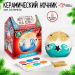 Ёлочная игрушка «Шар со звёздами», роспись, своими руками, керамический, со светодиодом