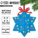 Ёлочная игрушка из фетра своими руками «Снежинка», набор для творчества