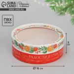 Коробка для макарун тубус с окном «Новогодние пожелания», 16?16?5 см