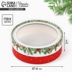 Коробка для макарун тубус с окном «Новогодняя ботаника», 16?16?5 см