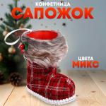 Конфетница «Сапожок», МИКС