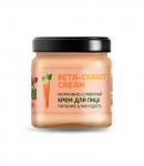 Only bio from blender with love крем для лица морковно-сливочный beta-carrot cream 40мл