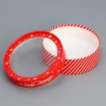 Коробка новогодняя для макарун тубус с окном «Подарок от Деда Мороза», 16?16?5 см