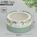 Коробка для макарун тубус с окном «С Новым годом», 12?12?5 см