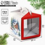 Коробка кондитерская новогодняя с окном, сундук, «Тепла и уюта», 20?20?20 см