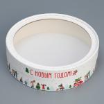 Коробка для макарун тубус с окном «С Новым годом», 20?20?5 см