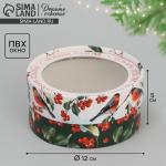 Коробка новогодняя для макарун тубус с окном «С Новым годом», 12?12?5 см