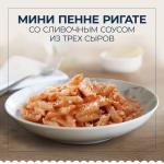Макароны Barilla пикколини мини пенне ригате Барилла