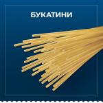 Макароны Barilla букатини
