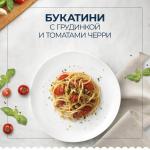 Макароны Barilla букатини