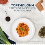 Макароны Barilla тортильони Барилла