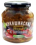 Икра баклажанная "Домашняя" Лукашинские