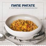 Макароны Barilla пипе ригате Барилла