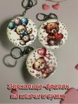 Зеркало-брелок (в ассортименте) (3609)