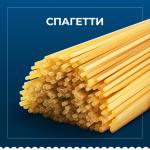 Макароны Barilla спагетти Барилла