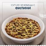 Макароны Barilla филини вермишель Барилла