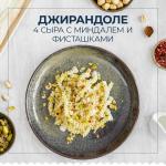 Макароны Barilla спиральки джирандоле Барилла