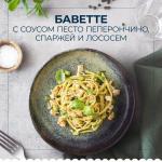 Макароны Barilla баветте Барилла