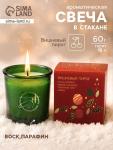Ароматическая свеча новогодняя в стакане «Вишнёвый пирог», 60 г