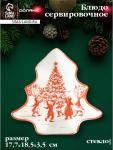 Блюдо сервировочное новогоднее Доляна «Новогодние забавы», 17.7?18.5?3.5 см, стекло, белое, красное