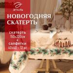 Набор новогодний New Years treat: скатерть 150?220 см ±3 см с ВГМО, салфетка 40?40 см-12 шт., 100% хлопок