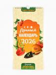 Календарь 2026 на ригеле «Садово-огородный» 16.5?34 см