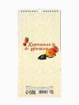 Календарь 2026 на ригеле «Садово-огородный» 16.5?34 см
