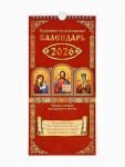 Календарь 2026 на ригеле «Церковно-православный» 16.5?34 см