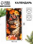Календарь 2026 на ригеле «Кот в цветах» 16.5?34 см