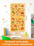 Адвент - календарь на весь год, 4 книги и сертификат, инструкция