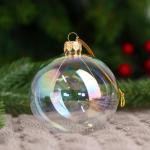 Ёлочный шар новогодний «Перламутровый», d=8 см