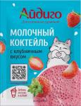 Молочный коктейль "Клубничный" Айдиго 15 г