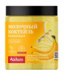 Молочный коктейль "Банановый" Айдиго 450 г