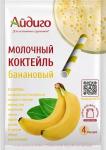 Молочный коктейль "Банановый" Айдиго 60 г