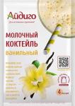 Молочный коктейль "Ванильный" Айдиго 60 г