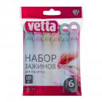 Набор зажимов для пакетов тм VETTA, пластик, 10см, 6шт