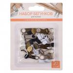 Набор бегунков для молнии 20 шт., металл